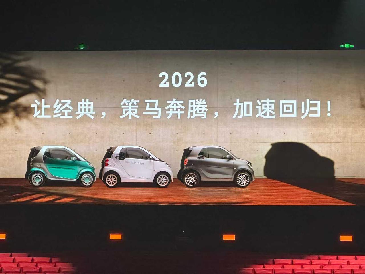 2门smart即将回归