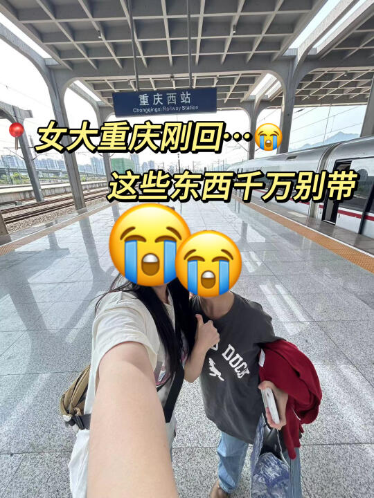 📍重庆会惩罚每一个不提前做攻略的P人🤯