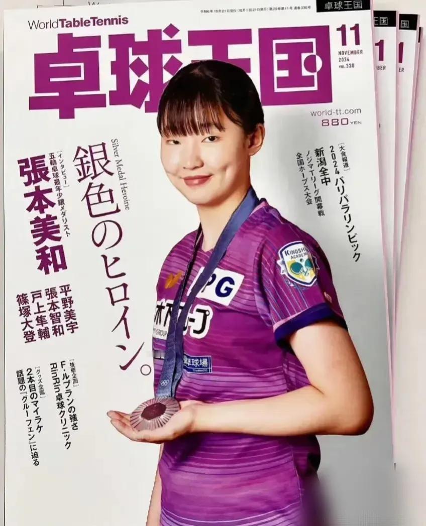 2023年9月澳门冠军赛落下帷幕，赛事结果出人意料：日本选手张本美和落败，中国选