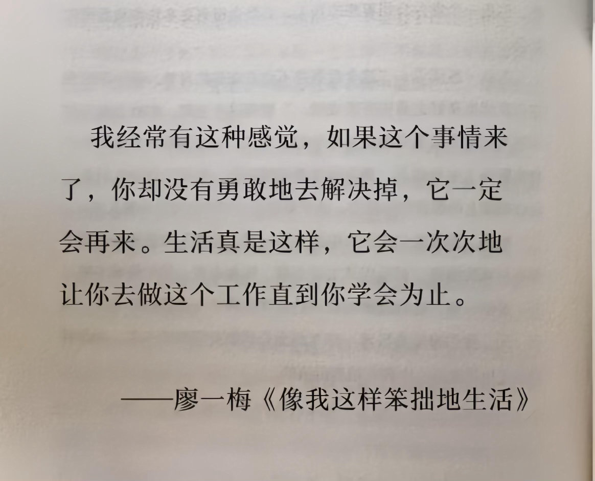 建议大家不要回避人生课题 ​​​