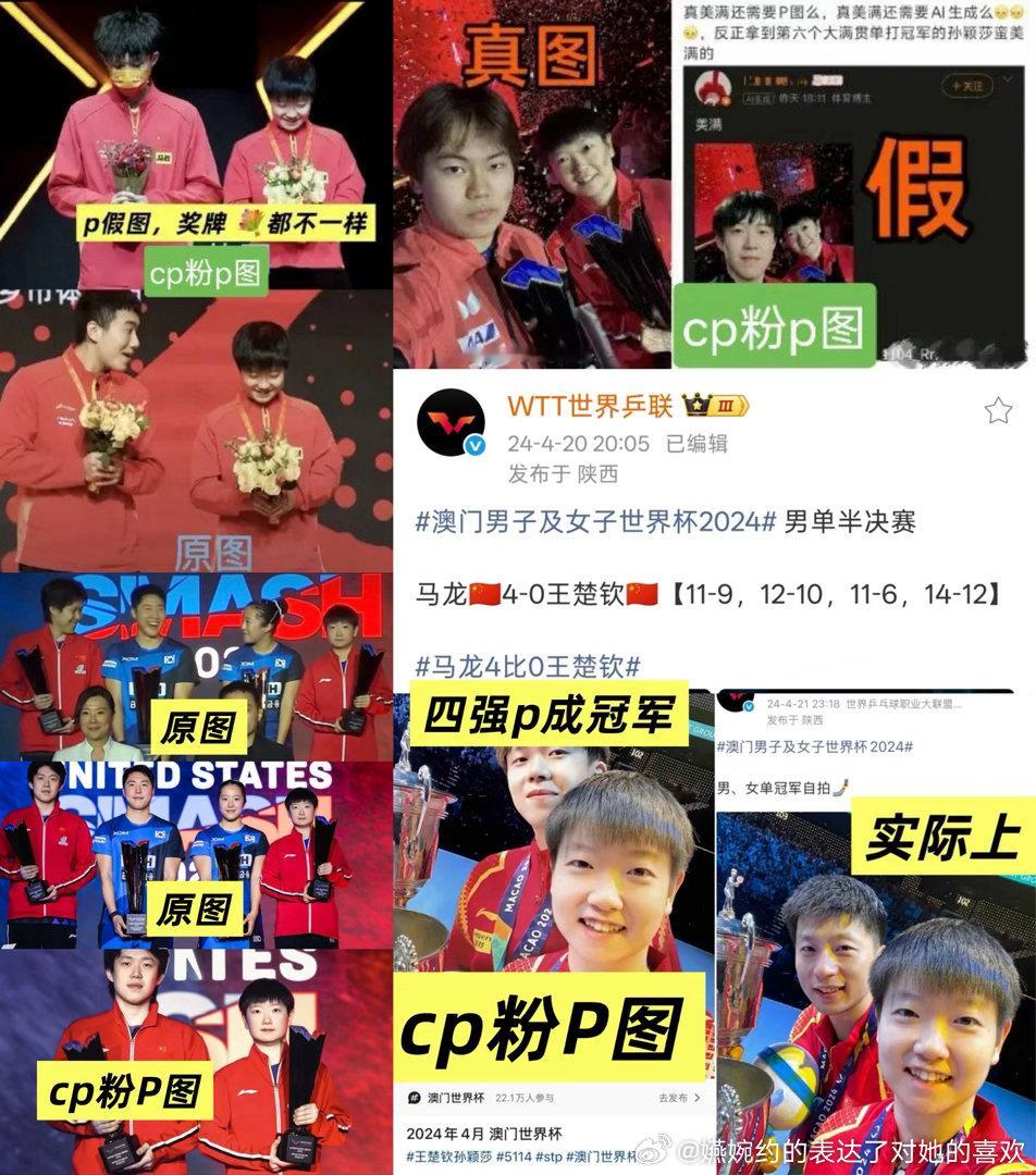 路人：孙颖莎好厉害，和不同的男运动员顶峰相见，孙颖莎一直在顶峰莎头CP粉：看我一