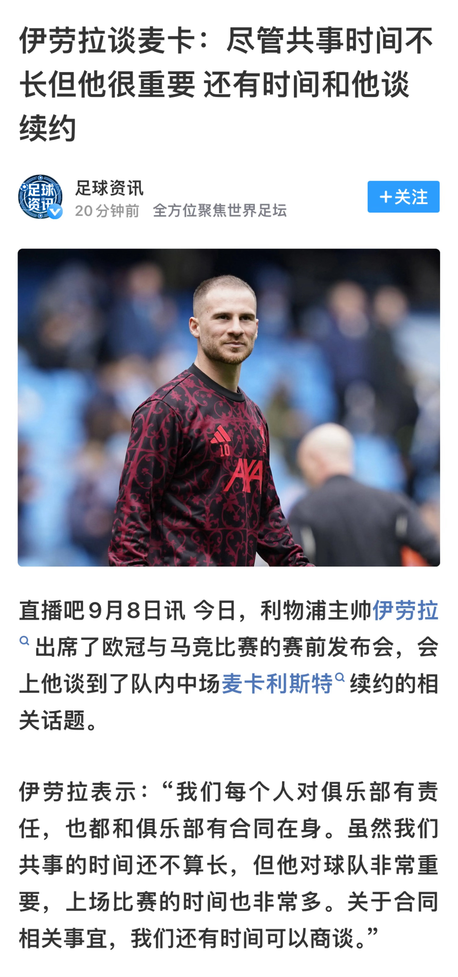 要不~咱上车吧，去陪爹咪和小蘑菇🍄小麦：“今夏确实有离队可能，我收到了俱乐部决