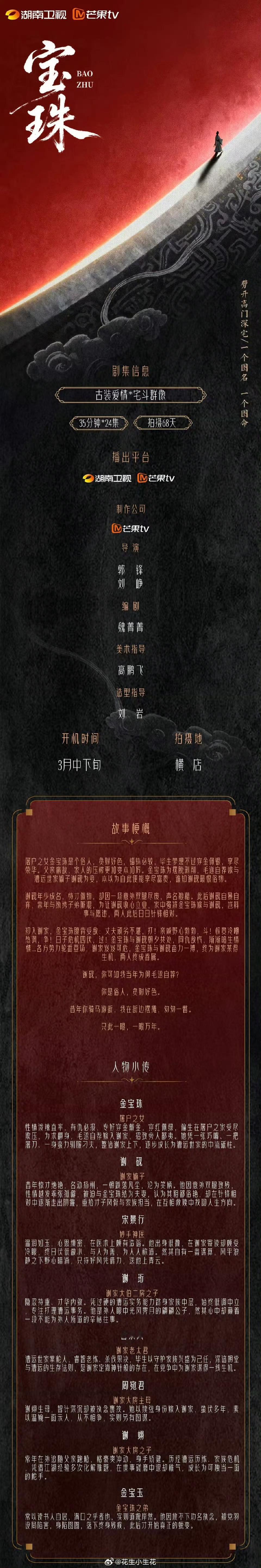 代露娃 短剧向来不赞成粉丝指点艺人接戏，不是针对哪家粉丝，只是觉得那些洋洋洒洒的