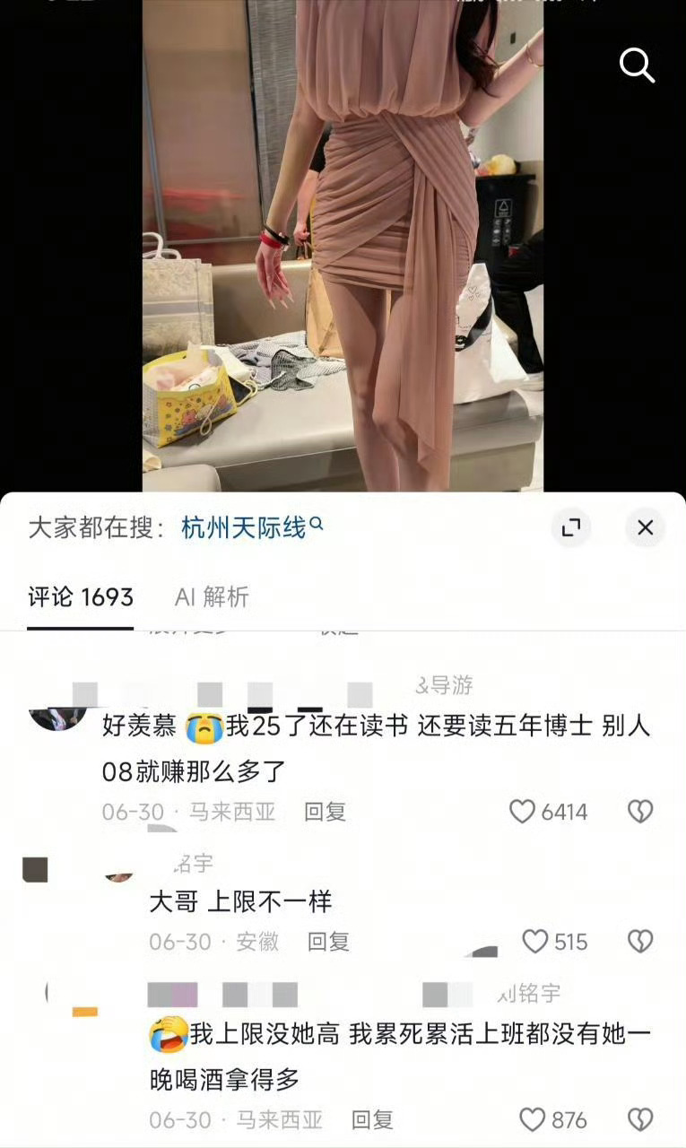 tg视频是08年女生在商k上班 