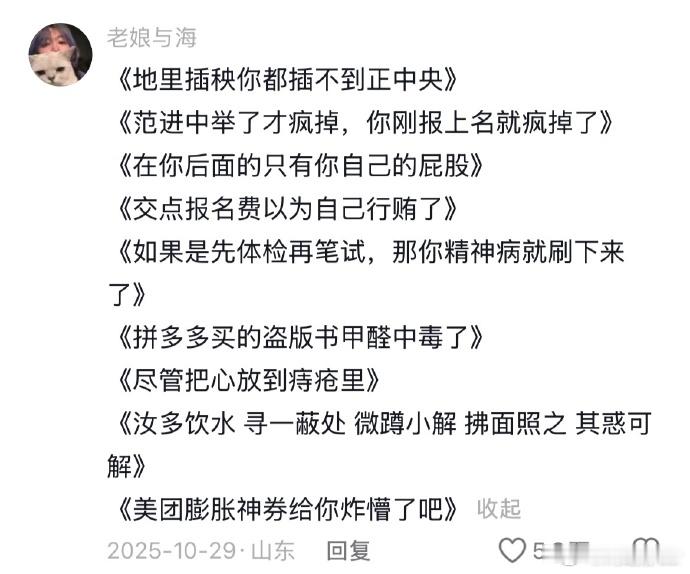 打开了一本名为刻薄的书 秀啊 
