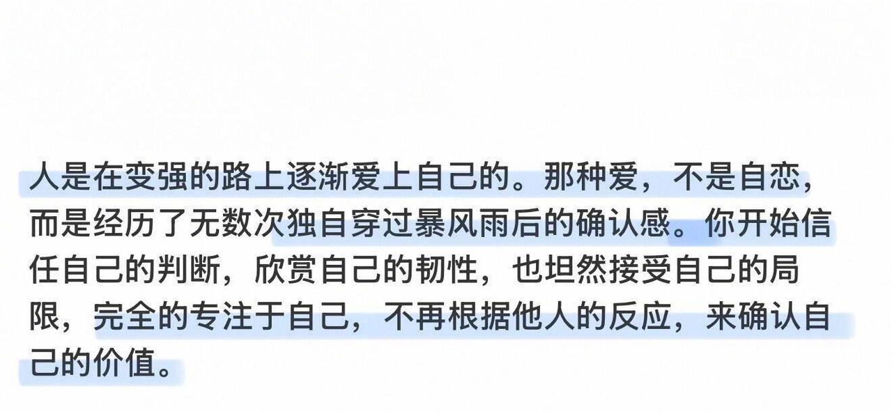 这段话彻底杀死了我的精神内耗