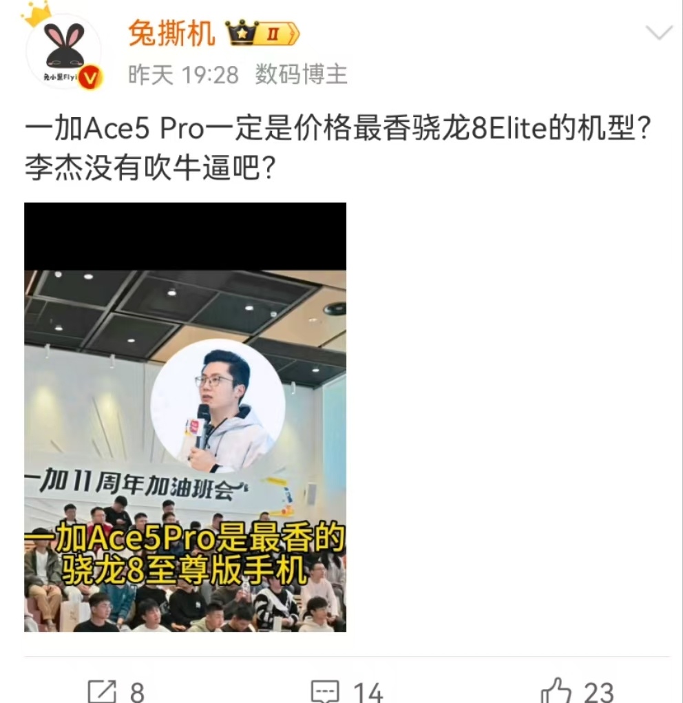靠，帮你们验货了，这款新机玩起游戏来真牛逼，太顶了！李杰确实没吹牛逼，这个“风驰