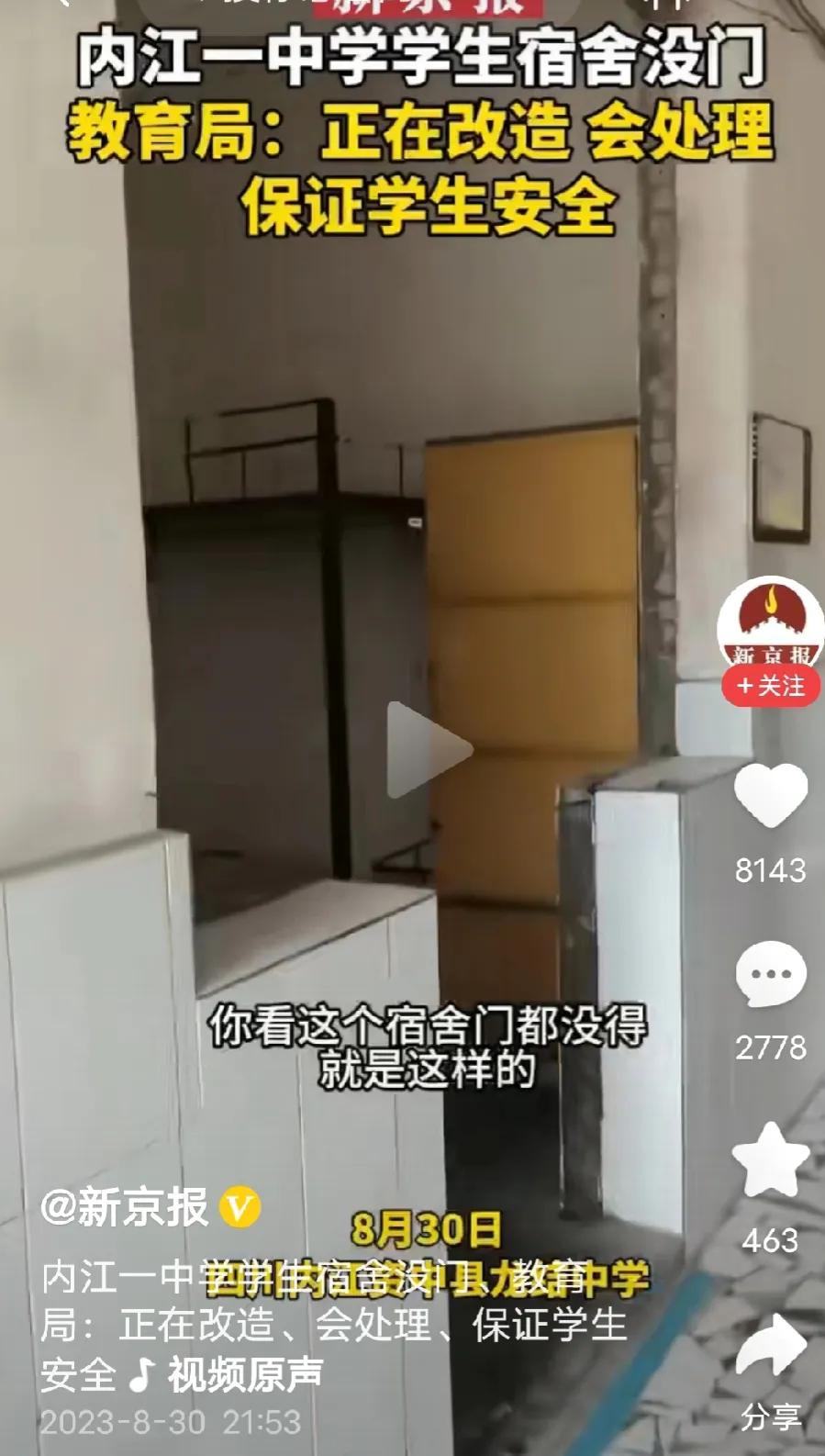 中学女生宿舍没门，学生已经入住，还在改造。一个暑假，还没完工，改造需要几个月吗？