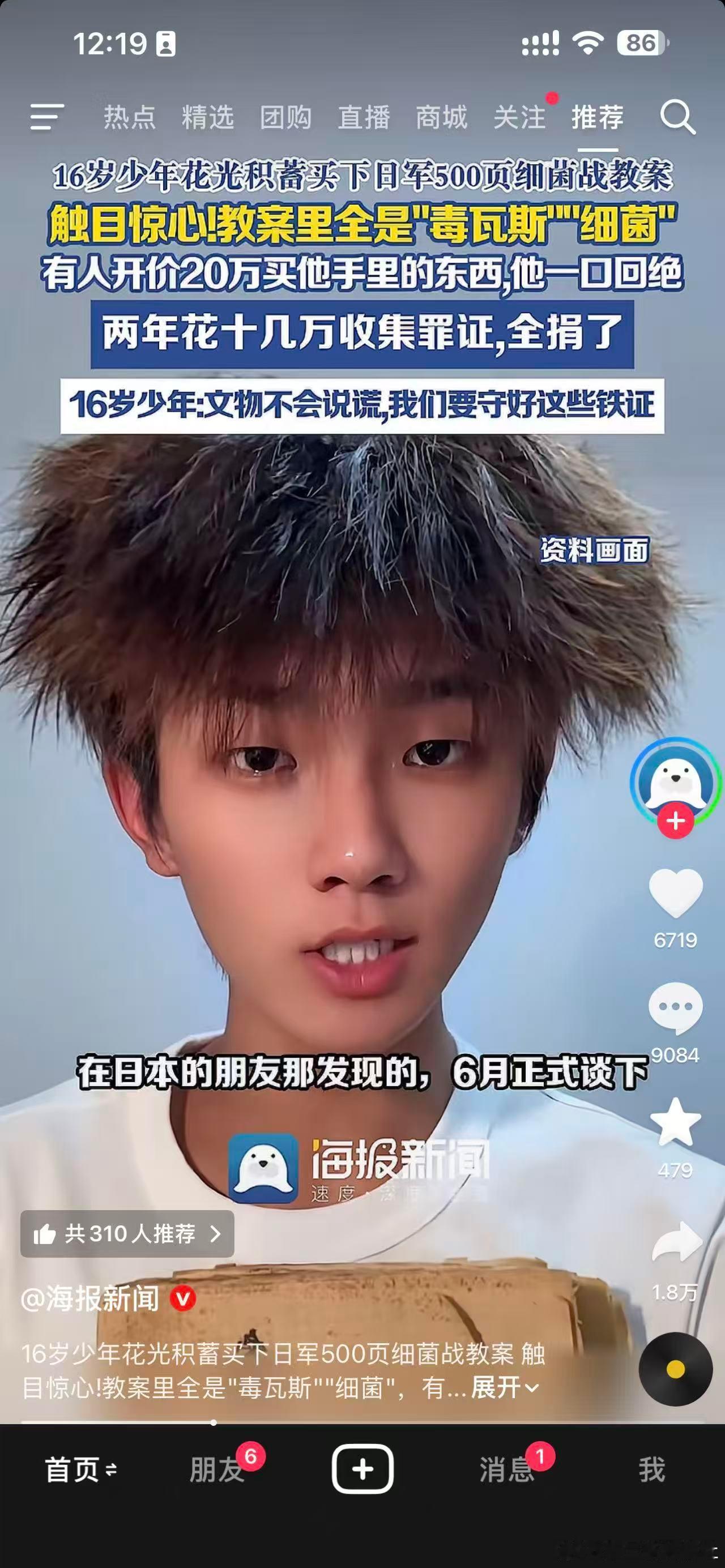 群星闪耀时 