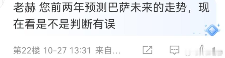 [关于对巴萨的判断］昨天有人问我，是不是现在看两年前我对巴萨的判断有误，这么说吧