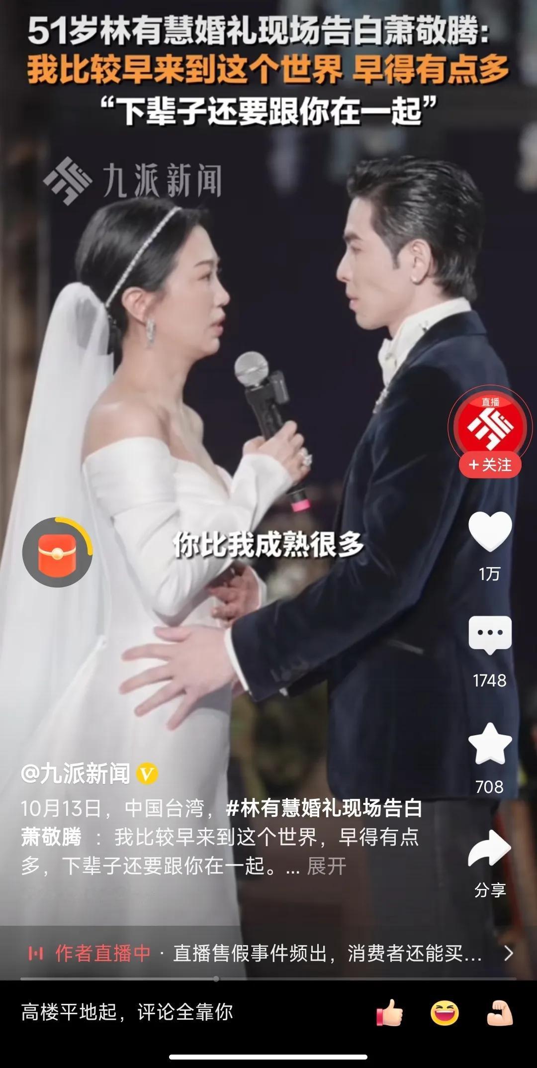 🎉爆炸新闻！🎉 萧敬腾结婚啦，新娘竟然比他大13岁！👰🤵 这波操作让网友