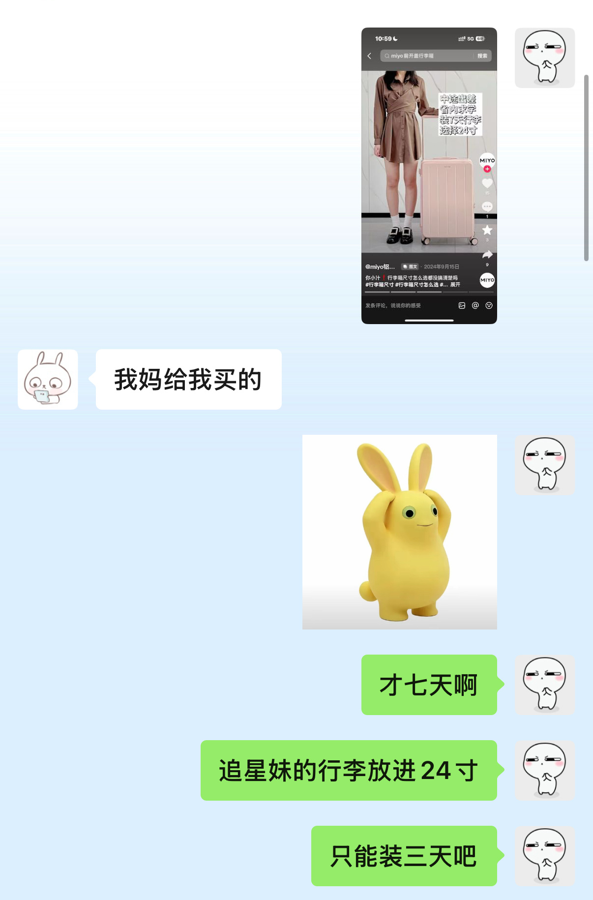经过我的应该是深思熟虑 我还是决定入24寸的渐变蓝 
