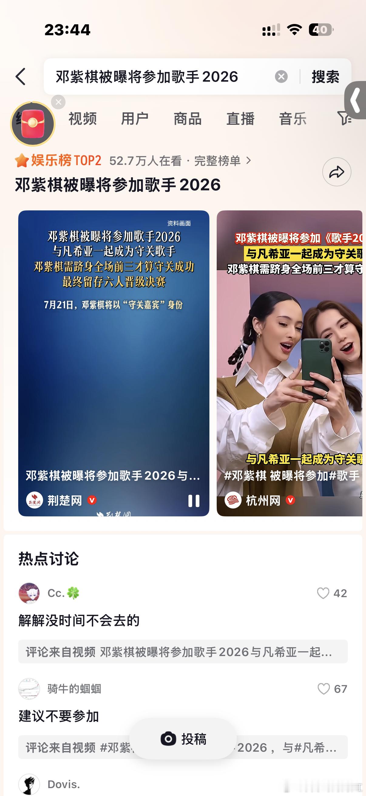 不知道是不是真的 
