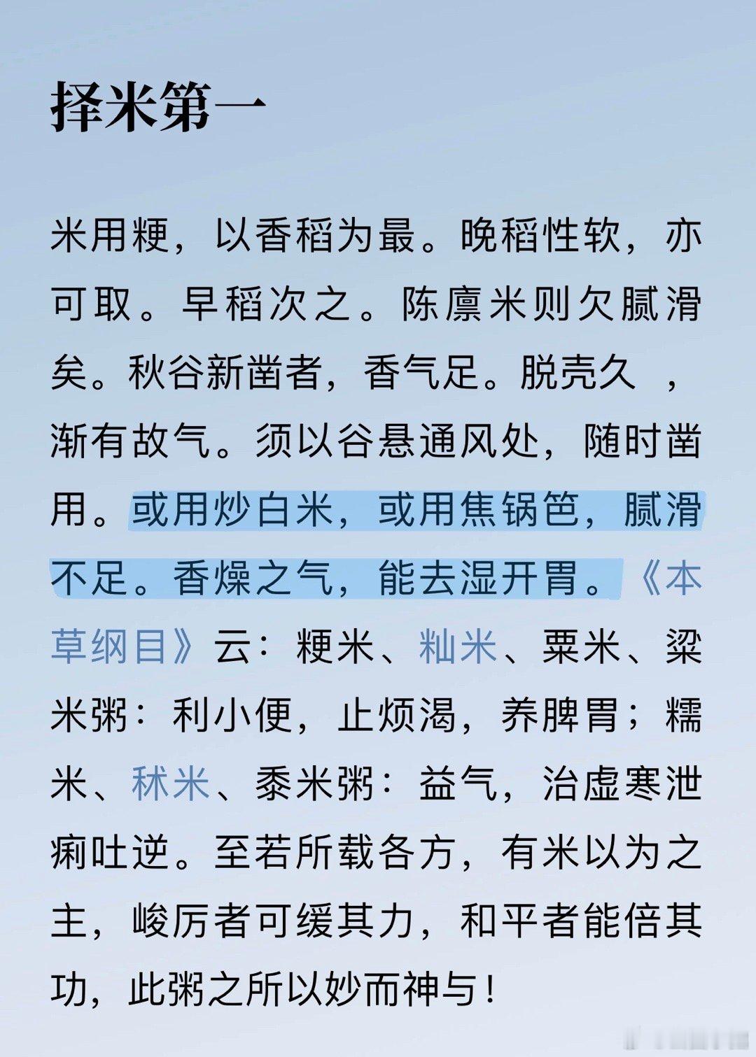 养生书摘|养生随笔粥谱〔清〕曹庭栋作为中国人，要懂得食粥的妙处 饮食养生  书摘