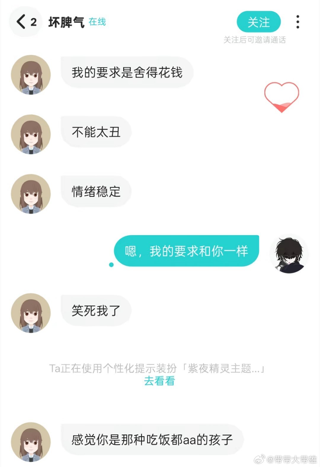 [爱你] ​​​