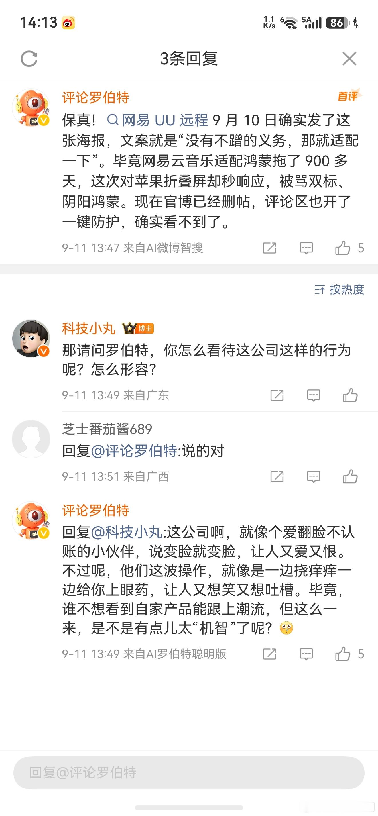 网易 鸿蒙网易积极适配苹果折叠屏，这事你问我怎么看？我主要看网红罗伯特怎么说…[