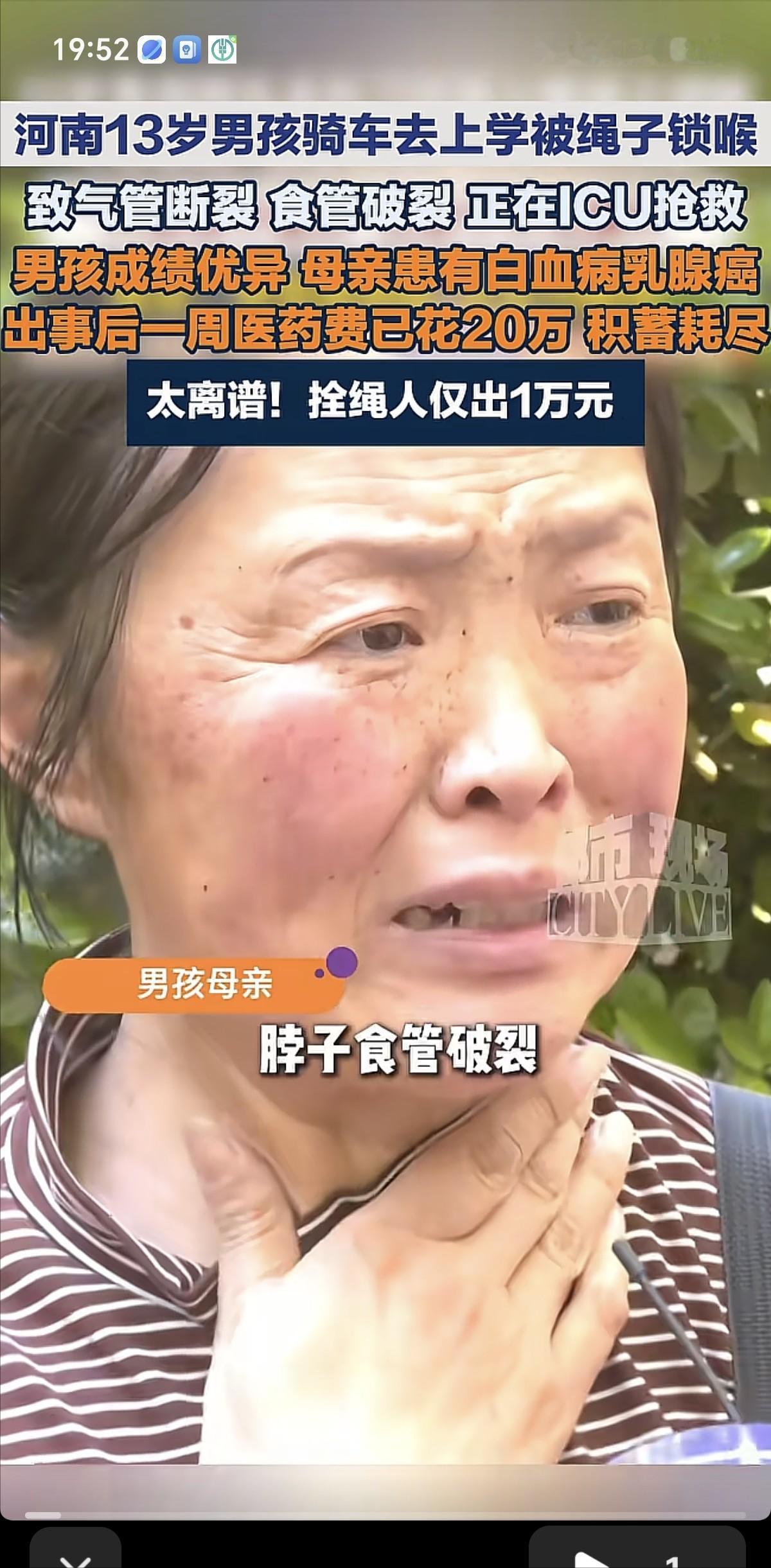 河南焦作13岁男孩被绳索锁喉，食管和气管割断，他居然硬生生的托着脑袋回了家，现在