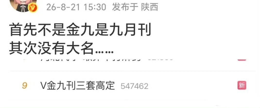 必吃的天塌了，再坚持几天还有的塌