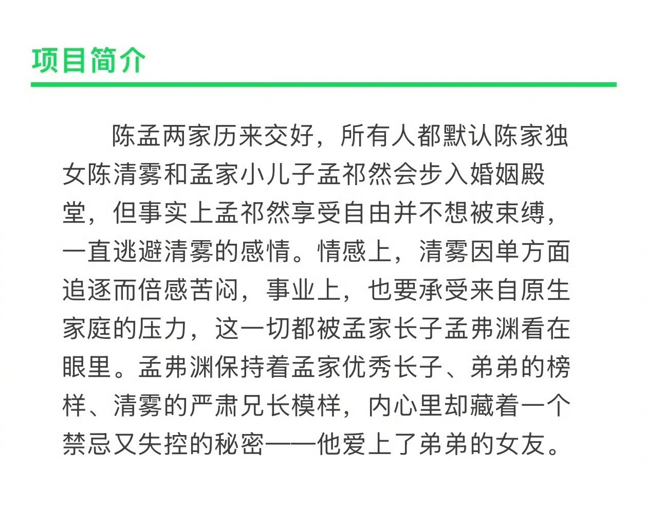 24集都市爱情剧《雾里青》，4月底开机男女主：李现、张婧仪。导演是拍《恶作剧之吻