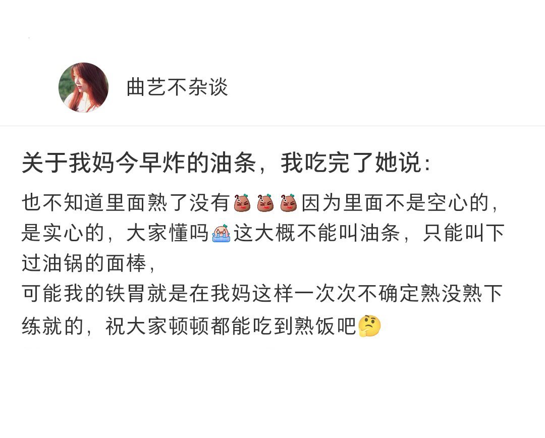 谁还没吃过五花八门的黑暗料理呢[跪了] ​​​