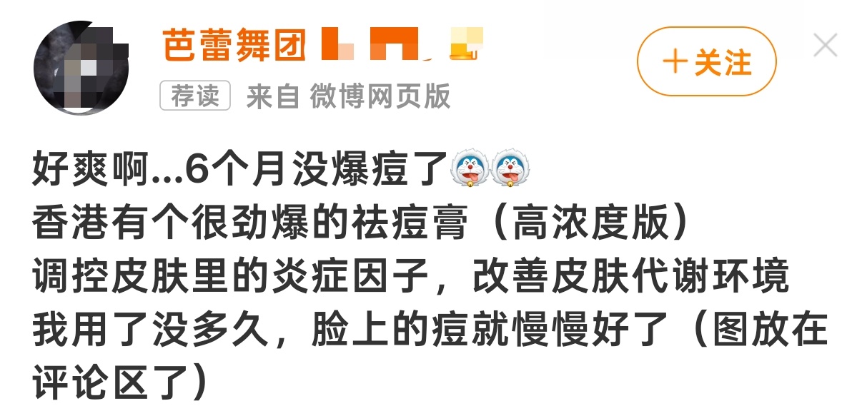 每天一点开微博就一大把这样的广告 不是不知名演员就是各种专业团队卖货 能不能再明
