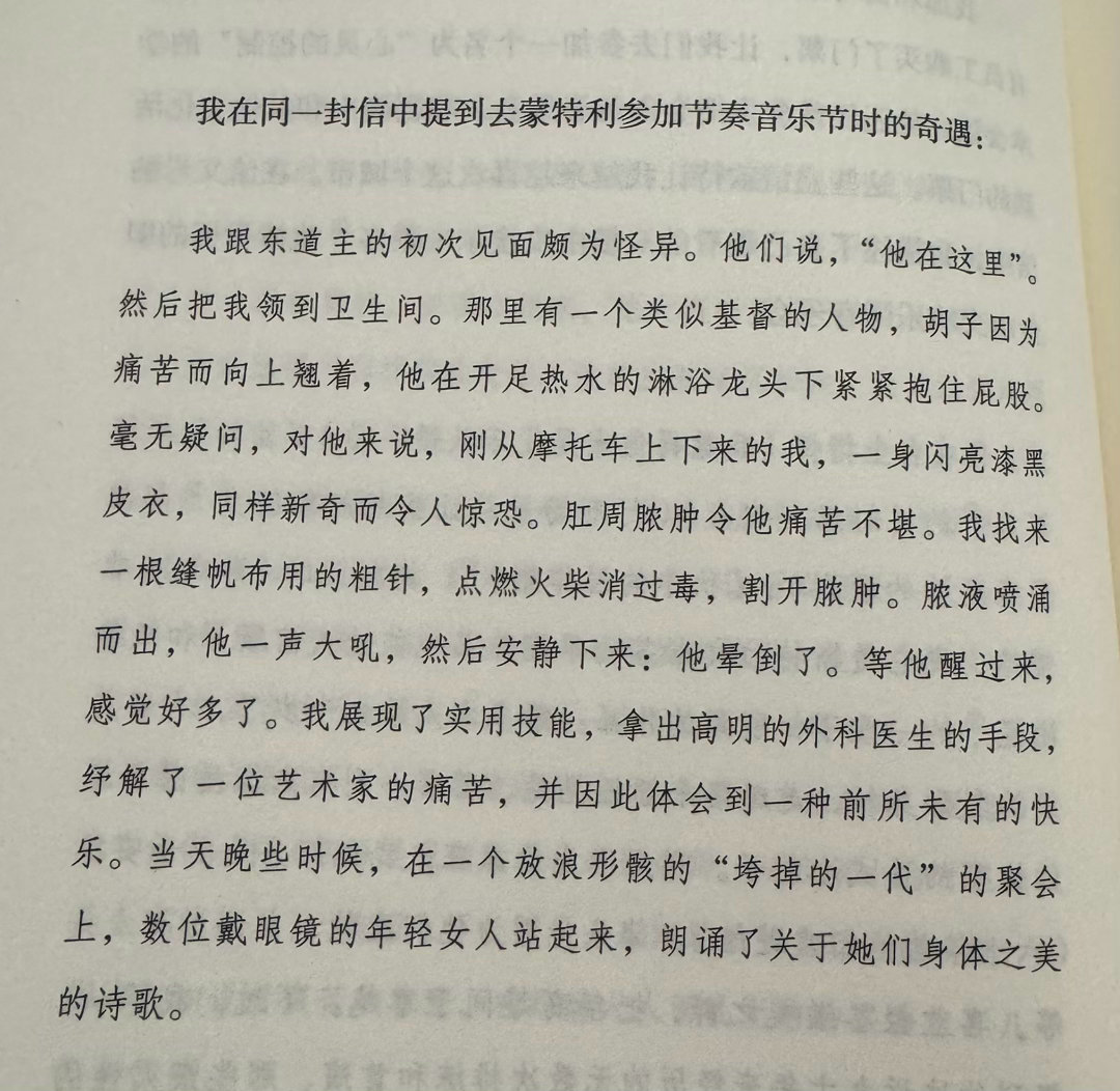 蒙特利尔音乐节 