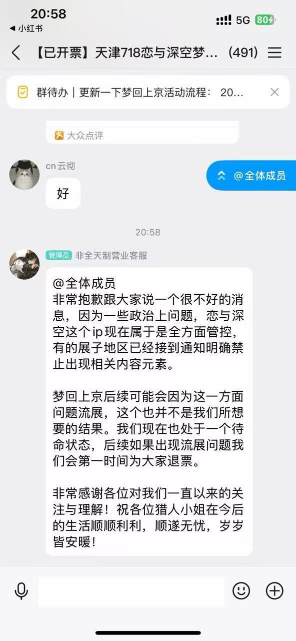 恋与深空回应争议呃恋与深空好像是真完蛋了，各个地区都开始🈲恋与深空ip了😅 