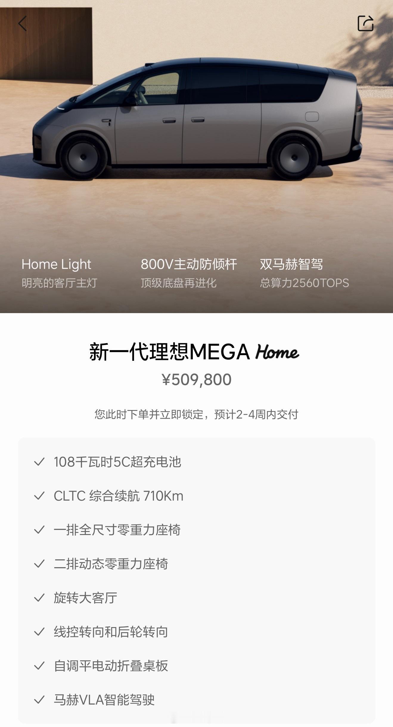 如果经济允许 yu7gt➕mage车生足矣....[泪]理想mega  ​​​