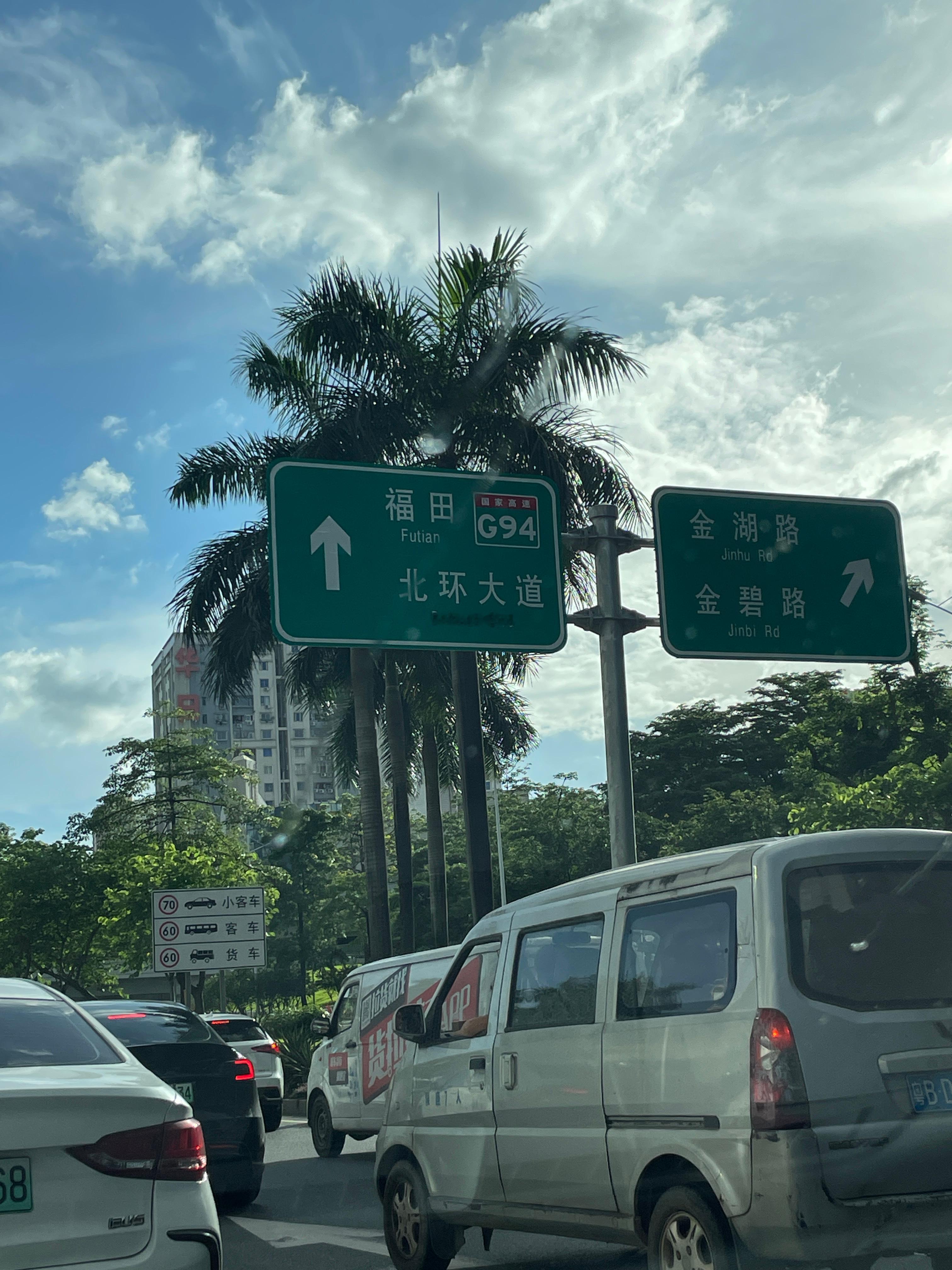 一个经常拥堵但又想不通为啥堵的路段，北环大道往南山方向，图一这个路牌开始到图三这
