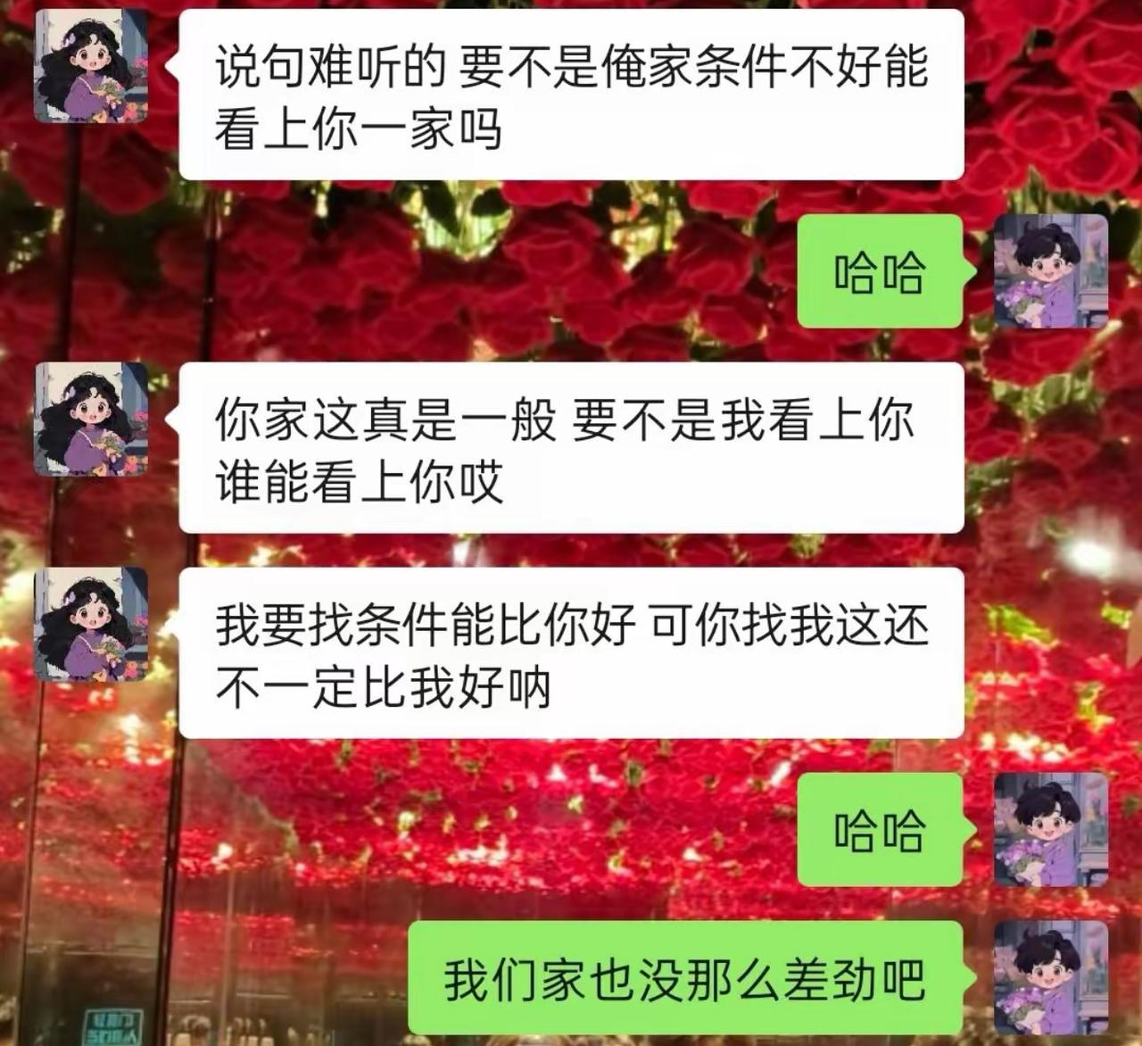 相亲对象的优越感快溢出屏幕了，句句踩人，说自己要不是家境普通，根本不会看上对方一