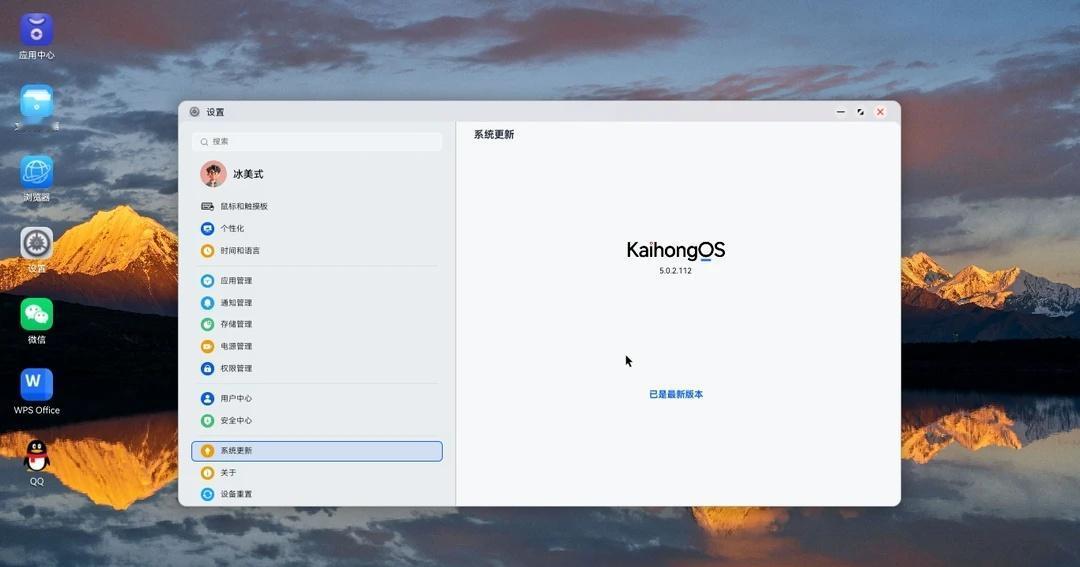 KaihongOS桌面版(X86)，升级优化esp分区
深开鸿再次ota升级11