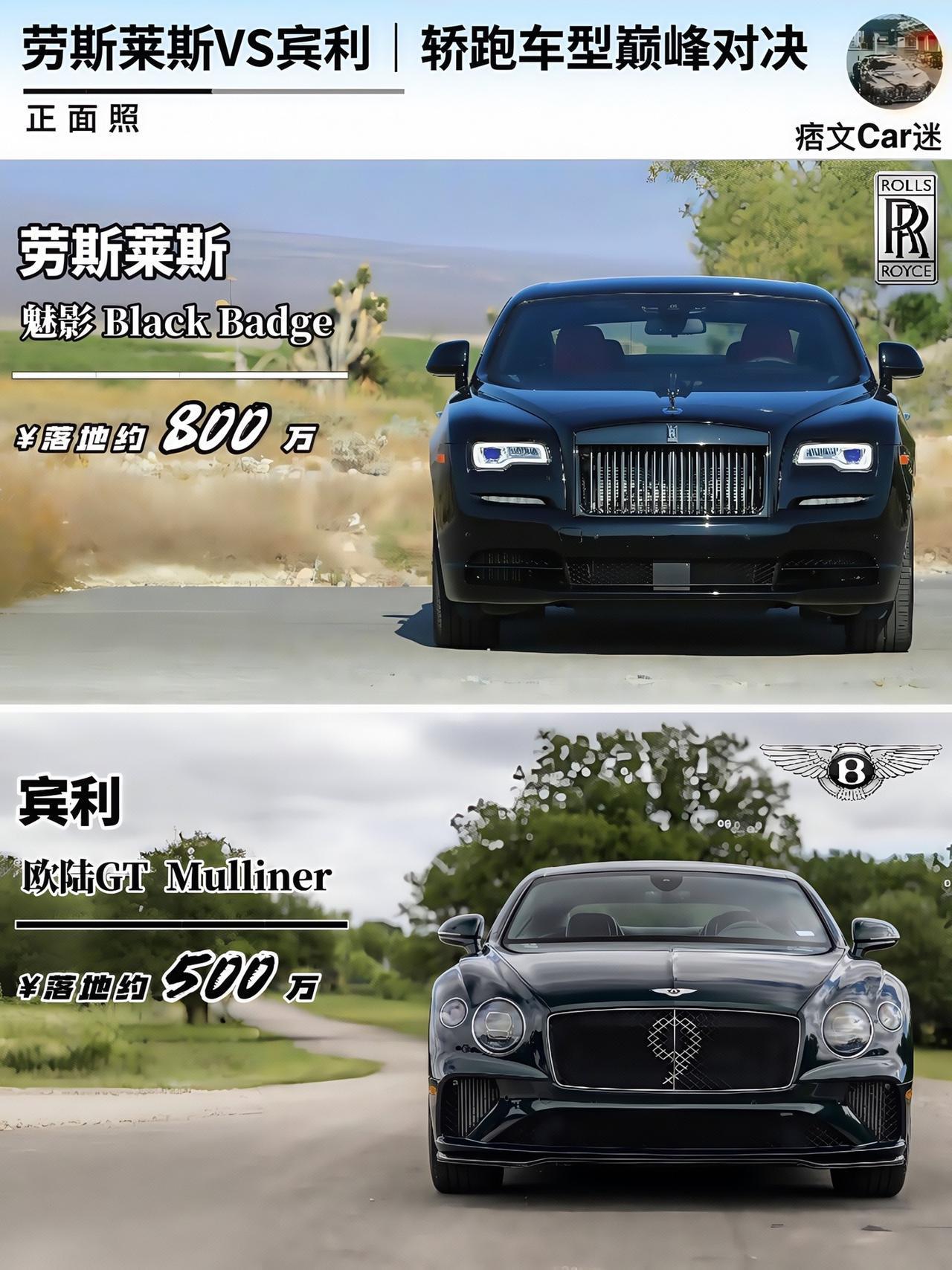 西装暴徒｜“劳宾”轿跑车型谁更有范儿？劳斯莱斯魅影