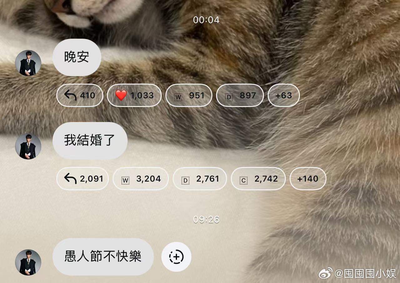 炎亚纶愚人节说我结婚了 炎亚纶愚人节说我结婚了，原来是愚人节不快乐哈哈哈 炎亚纶