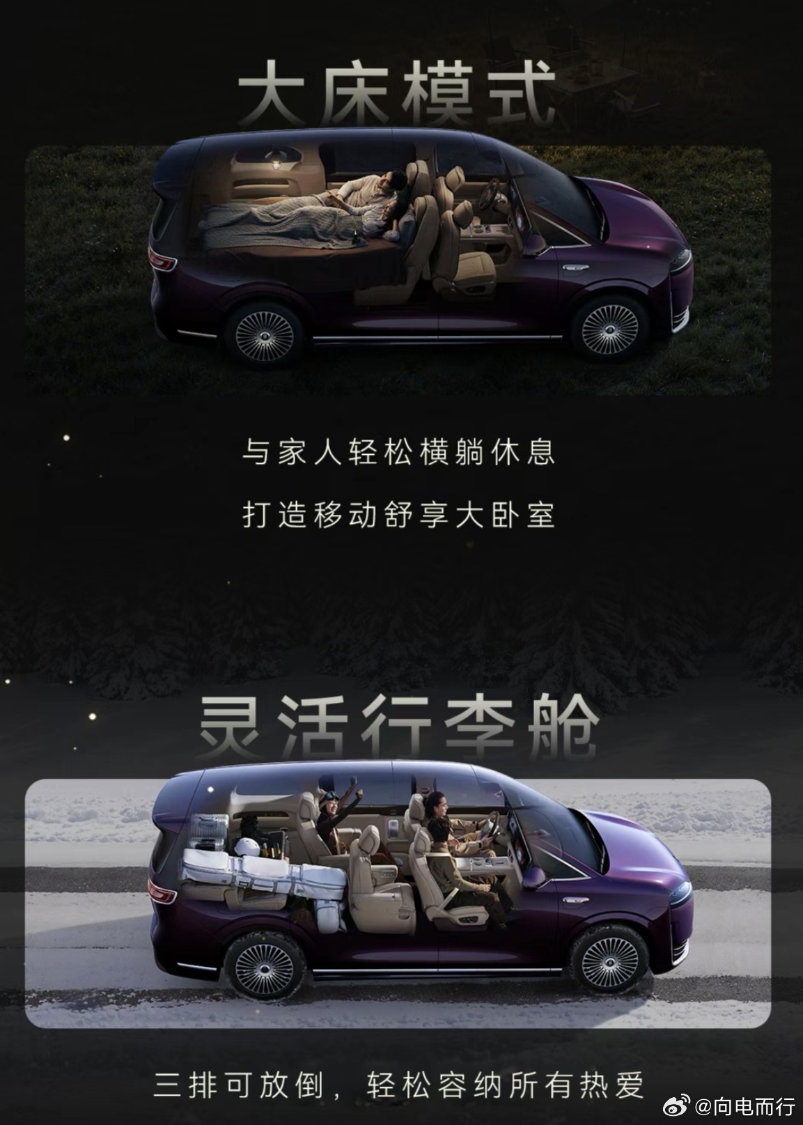 智界V9 信息量更多了，三种内饰颜色分别是，绒霞紫、韶华杏、赤茶橘二排座椅多种模