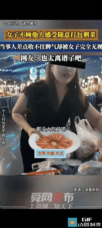 “大开眼界！”女子参加酒席吃到一半，邻桌一名女子直接走来，张口就问桌上的菜没人吃