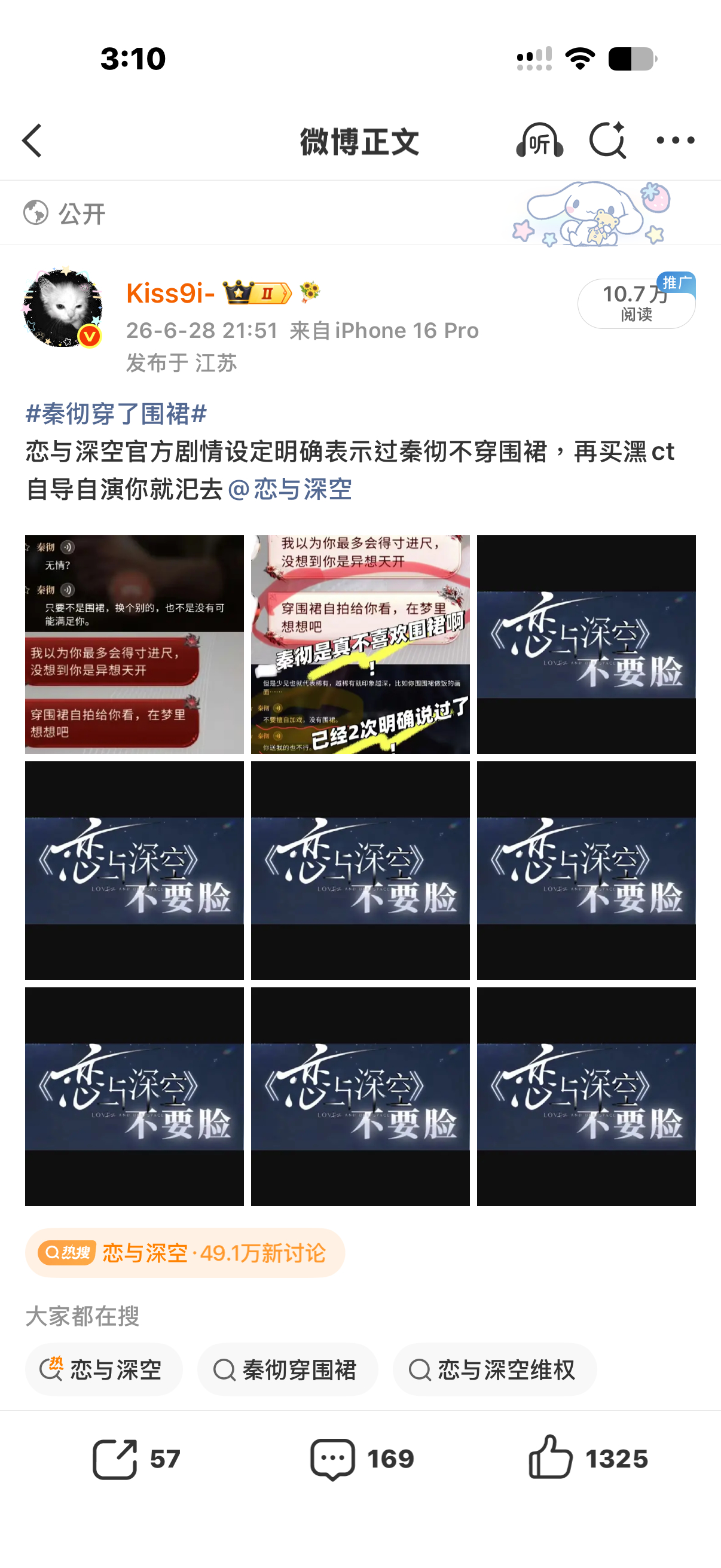 其实我这条说不定是被恋与深空举报的也有可能呢这时候没有哪家会闲的举报和自己无关的