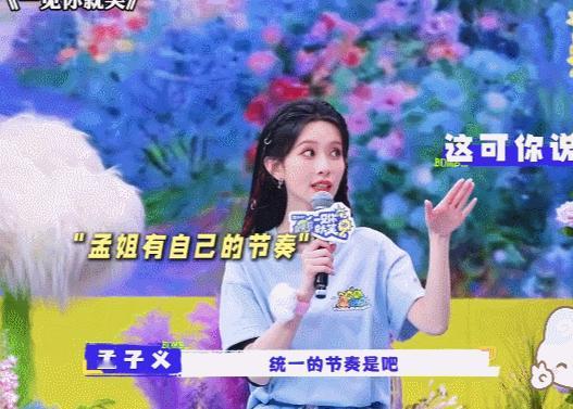孟子义玩游戏有自己的节奏你们不要再欺负孟姐啦哈哈哈，被质疑口齿不清，这是孟姐的节