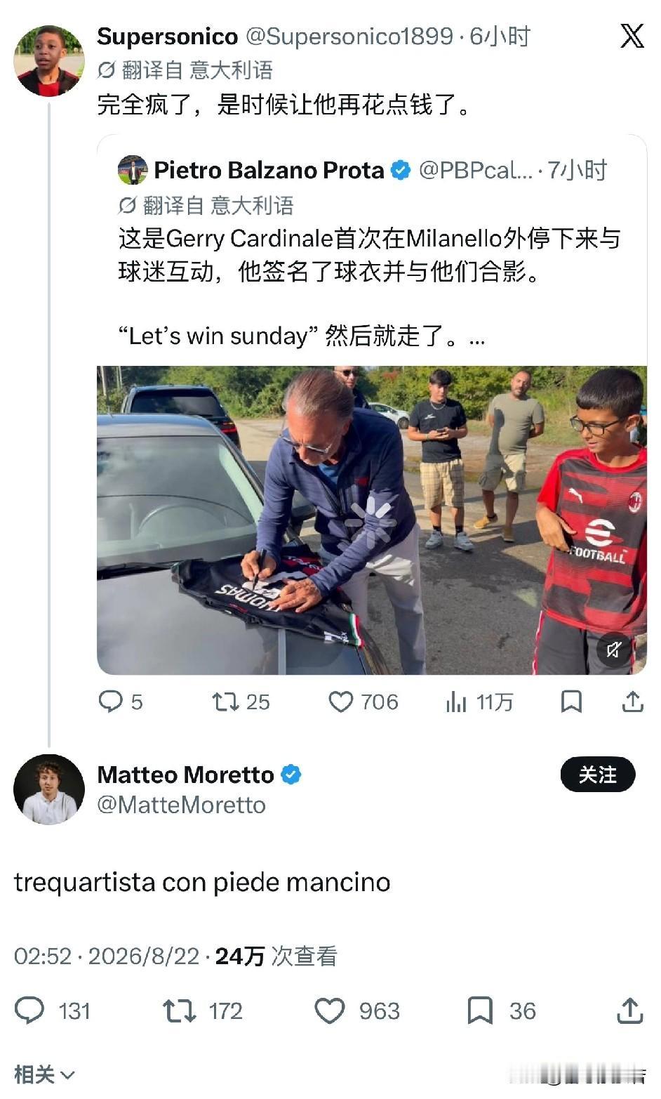 我们要赢球！卡迪纳莱在早些时候与球迷见面讨论球队，这是卡迪纳莱首次以这样的方式面