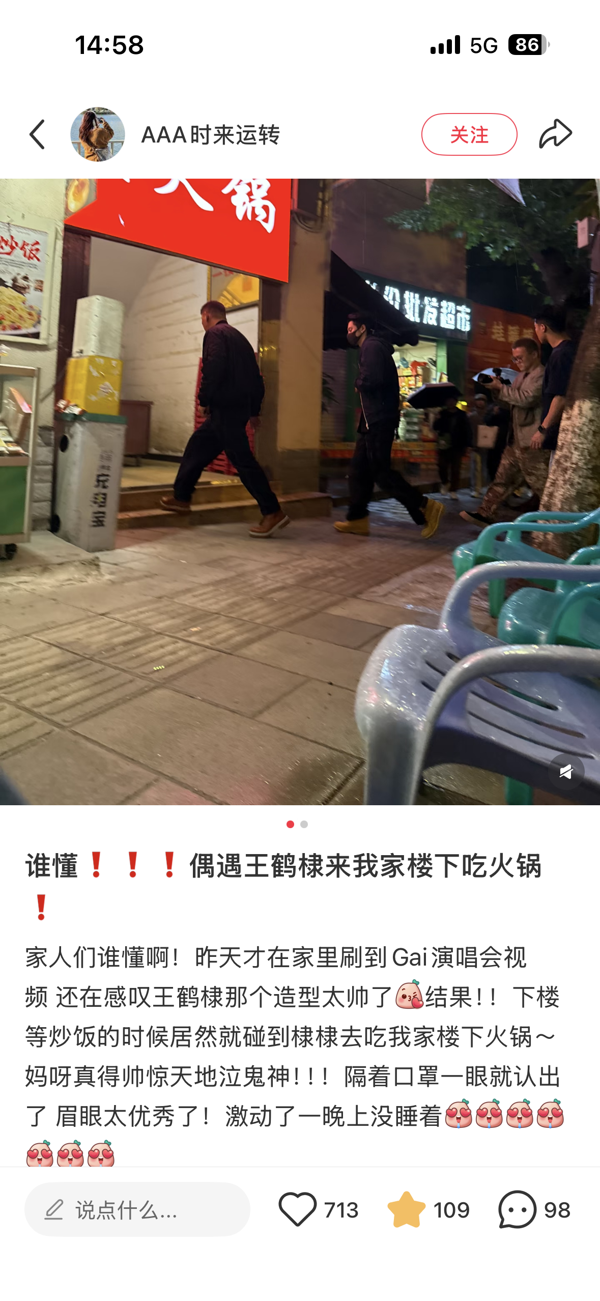 王鹤棣在重庆被网友偶遇去吃火锅看来庆功宴没吃饱呀[泪奔][泪奔]去年高圆圆也来吃