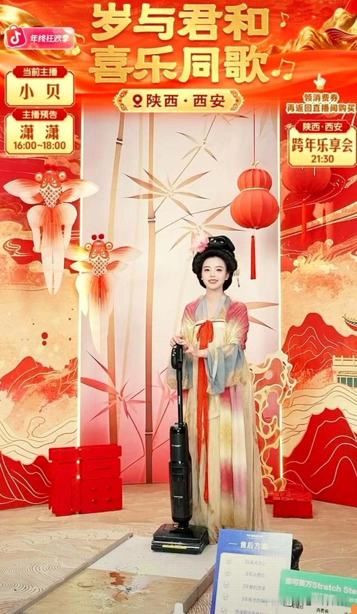 我还以为我走错直播间了。
以往素雅的与辉同行一派辞旧迎新的喜庆。小贝更是身穿盛装