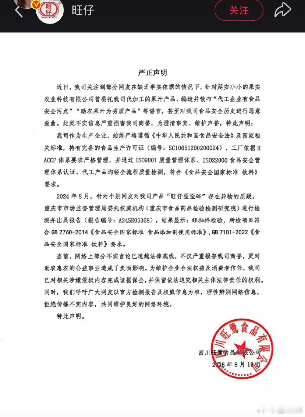 这个里面不会也有蜗霉吧[笑cry]我真心劝告惹明星还好可千万别惹企业[笑cry]