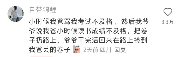 翻翻爸爸的学生手册，看到爷爷给爸爸的评语[笑cry] ​​​