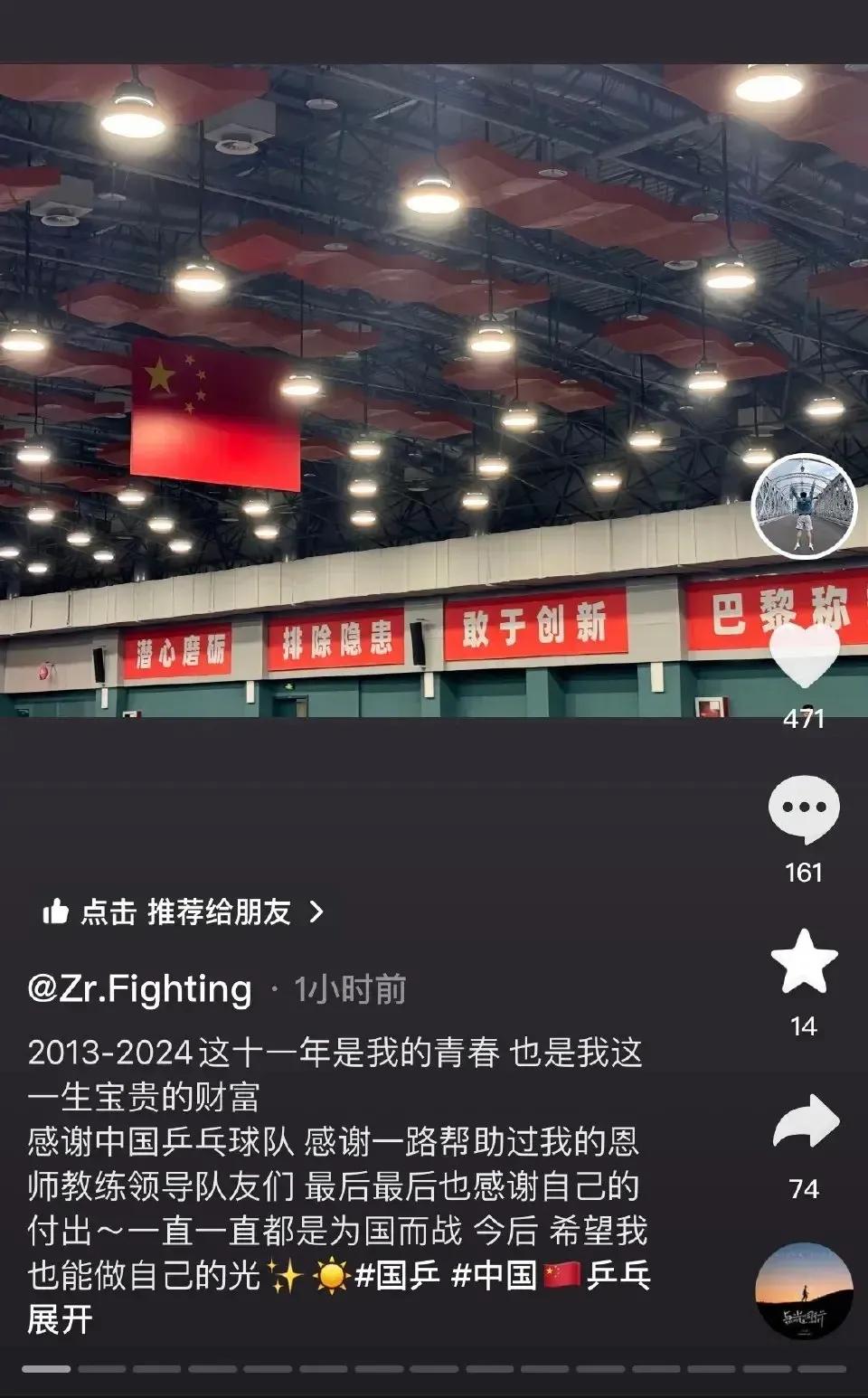 张瑞发文告别国家队，
对她的印象还停留在去年日本女子总决赛上
看她发文从2013