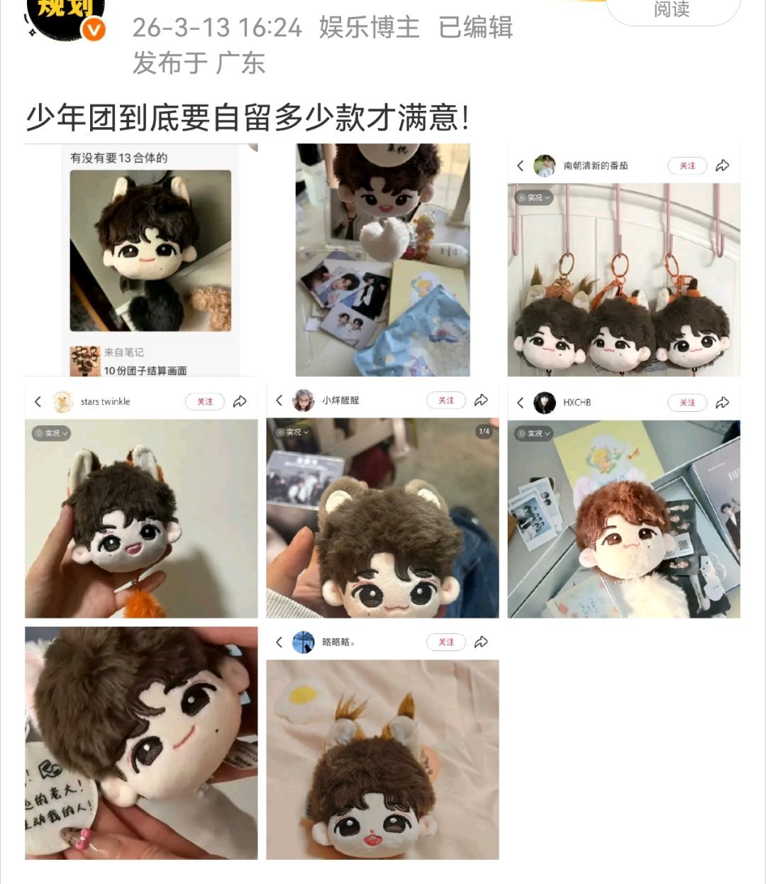 时代少年团官号发文团粉停氪不知道有些人在急什么，你们就继续纵容sdfj别的周边就