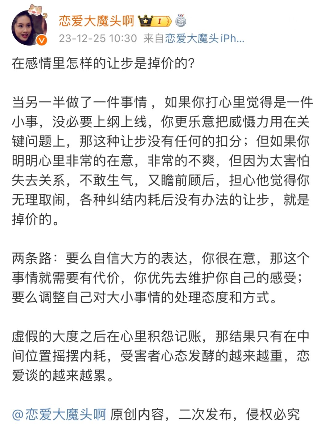 在感情里怎样的让步是掉价的？