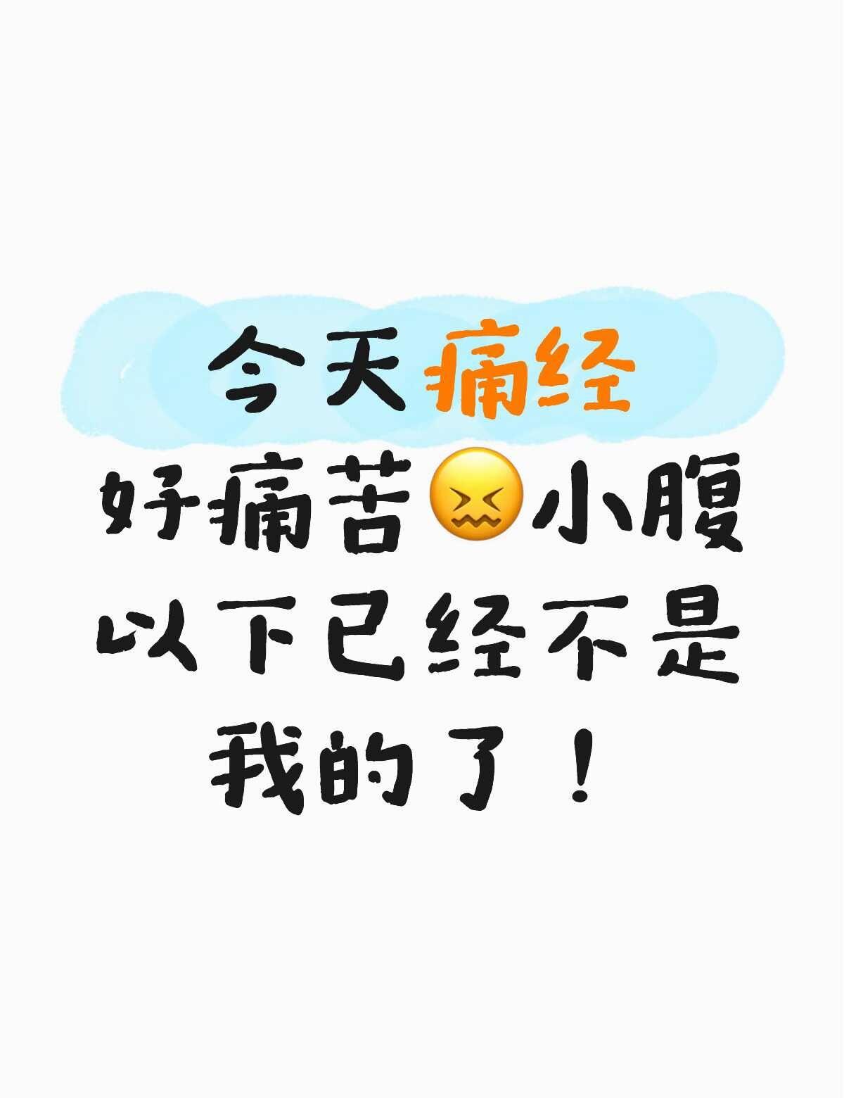 即便如此，还在忍痛刷《琉璃》
全世界最好的司凤！！
愿世界没有痛经成毅司凤