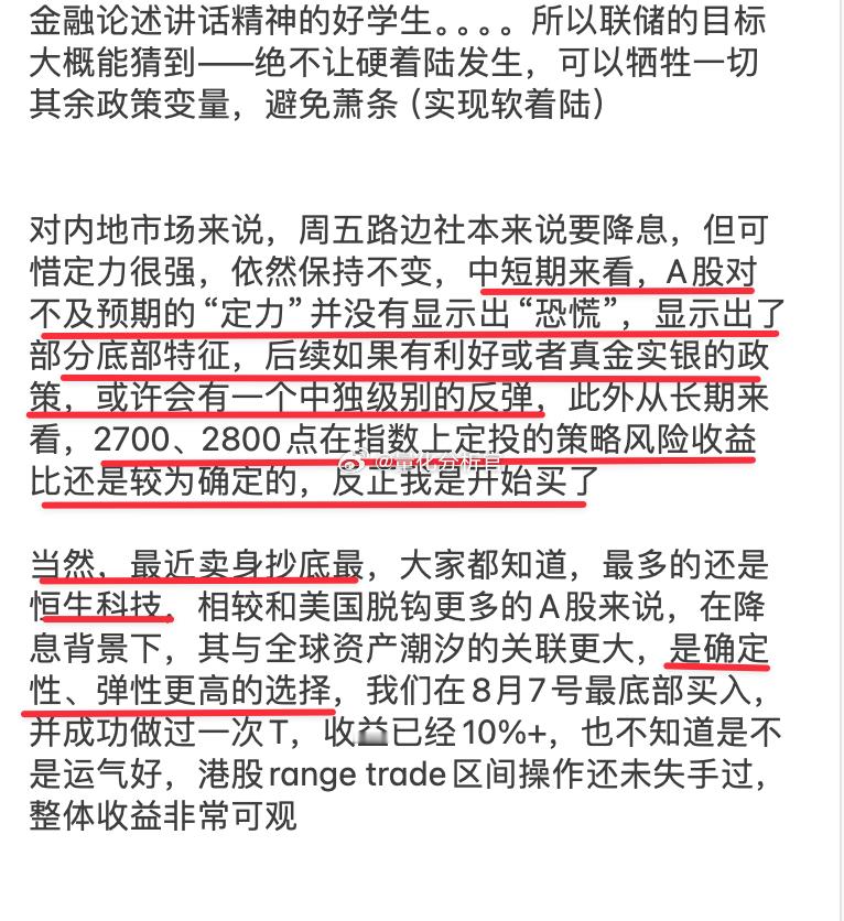 周报的观点很难变来变去，更能体现一段时间内的看法，而不是高频变来变去的观点，内部