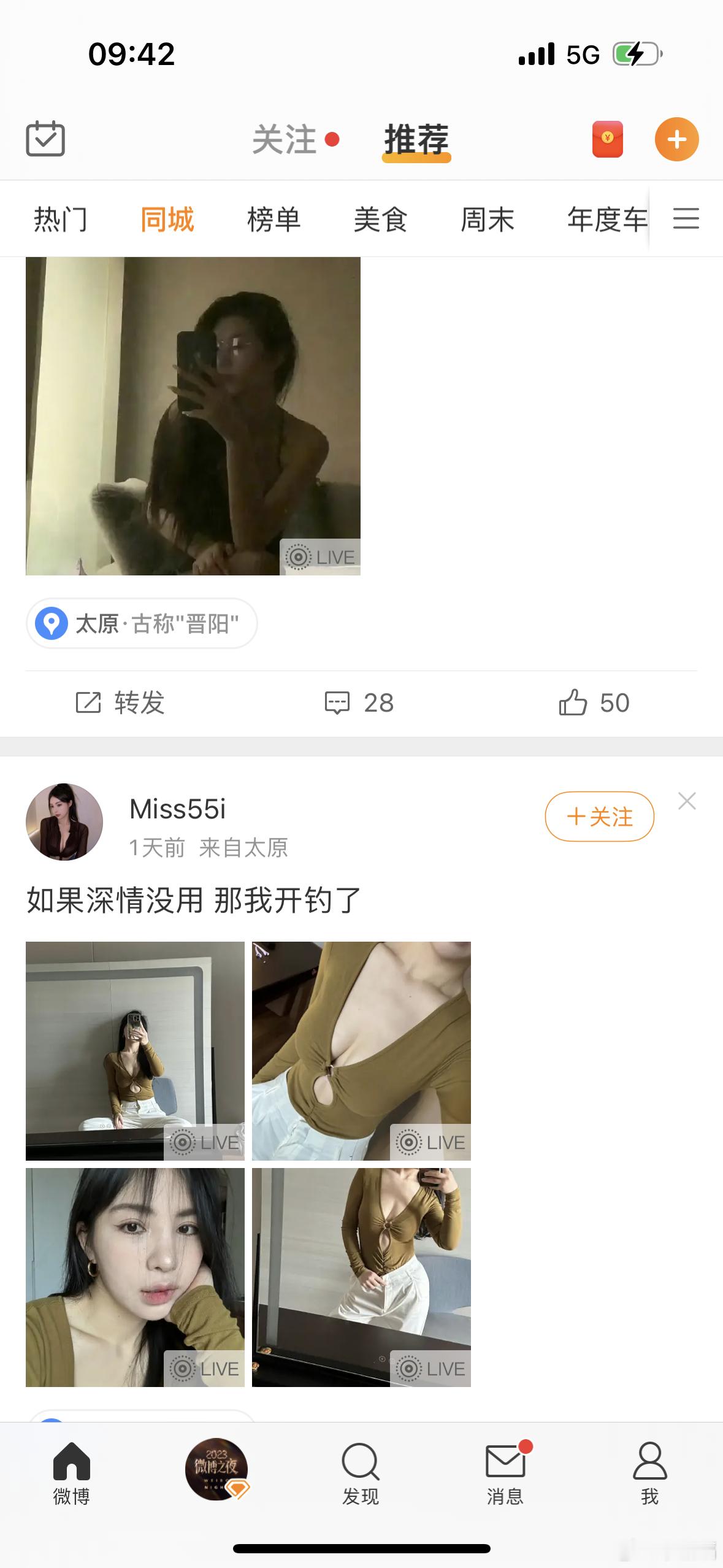 我这个号算是炼成了 ​​​