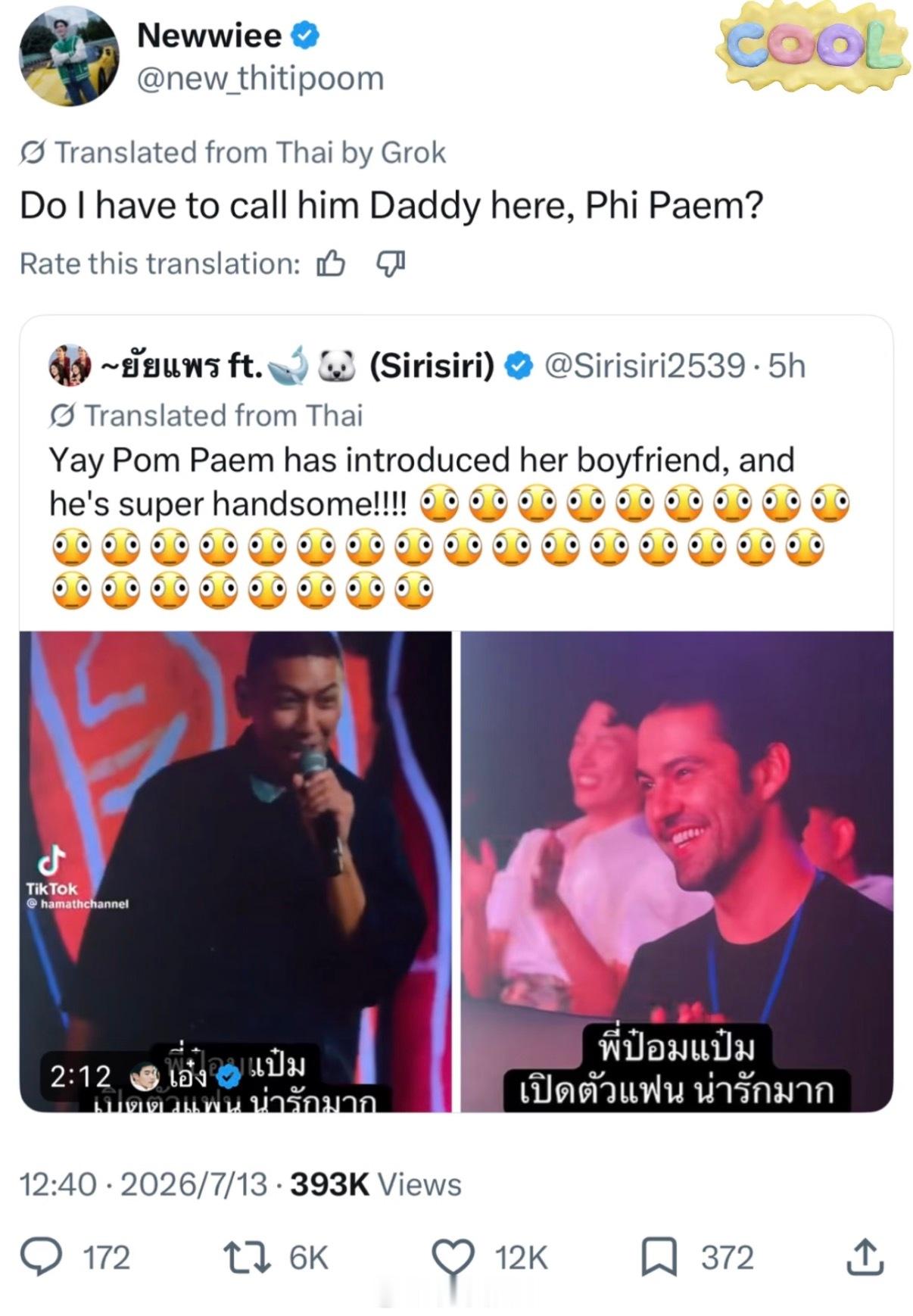 给我笑的 