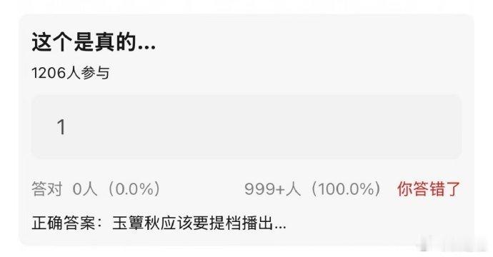 网传玉簟秋提档网传丞磊徐若晗玉簟秋提档！丞磊徐若晗玉簟秋提档曝玉簟秋提档
